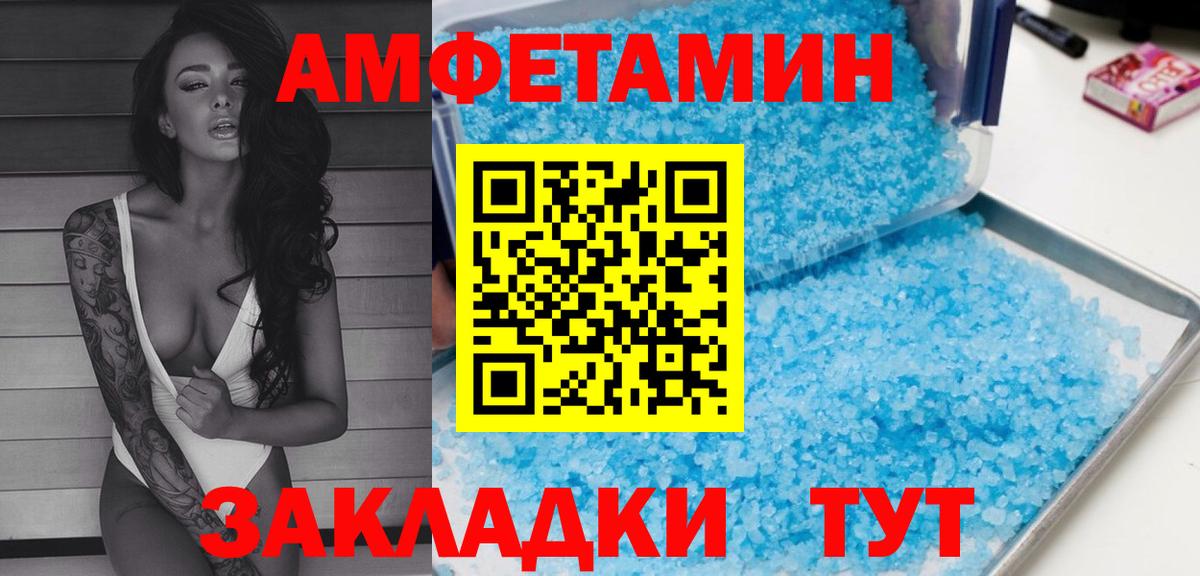 Amphetamine  АМФЕТАМИН  Вход с VPN  Амфетамин VHQ  Светлоград 