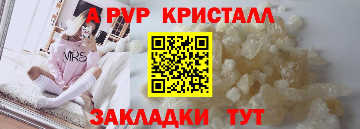 Alfa_PVP СК  Альфа ПВП Соль  Вход с VPN  А ПВП  Светлоград 