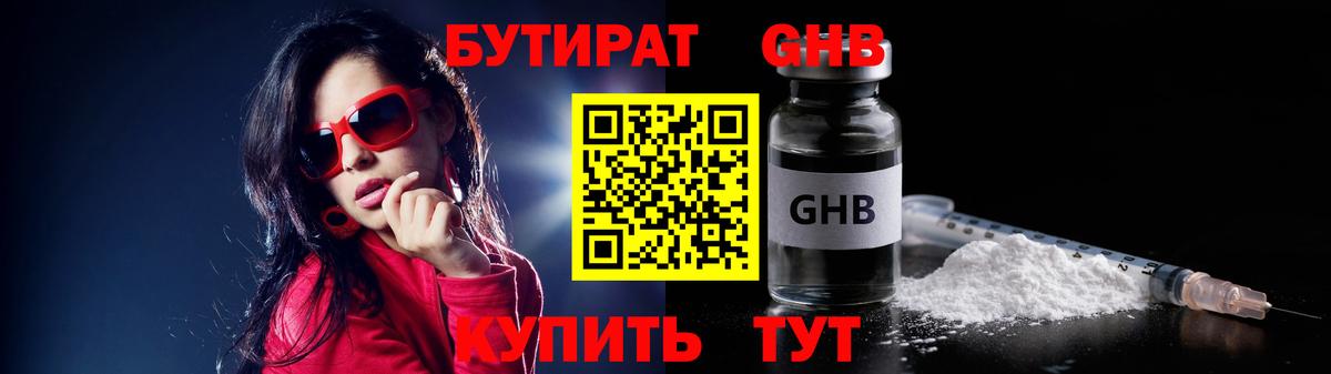 Светлоград  БУТИРАТ оксана  Вход с VPN 