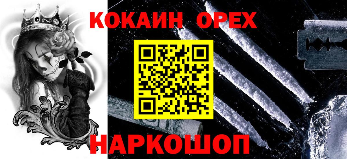 КОКАИН FishScale Светлоград