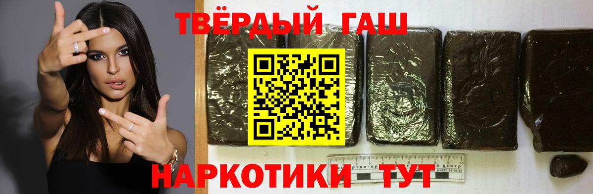 Гашиш гашик  ГАШ  Гашиш hashish  Светлоград  Вход с VPN 