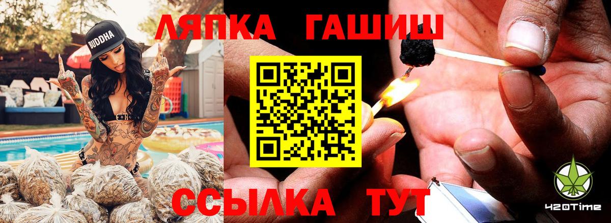 ГАШИШ Ice-O-Lator Светлоград