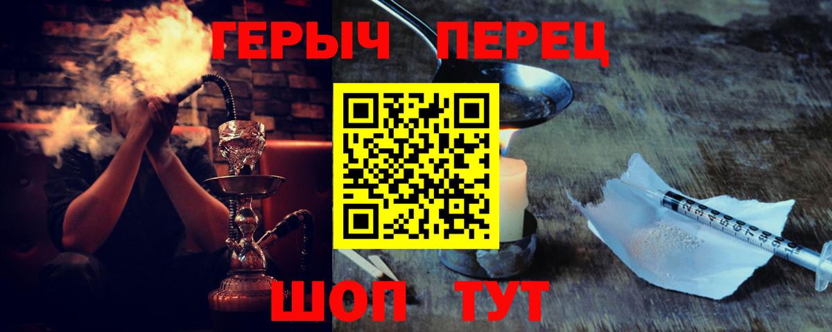 Героин VHQ Светлоград