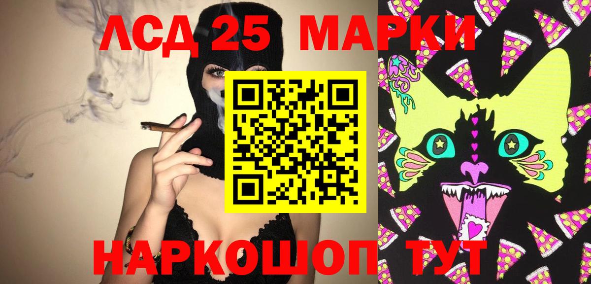 Лсд 25 экстази кислота  MEGA зеркало  Светлоград  LSD-25 экстази  LSD-25 экстази кислота  Вход с VPN 
