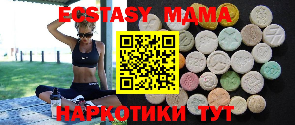 MDMA Molly Светлоград