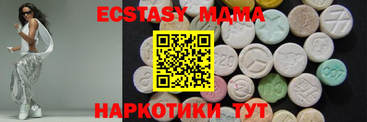 МДМА кристаллы  МДМА кристаллы  Светлоград  Вход с VPN 