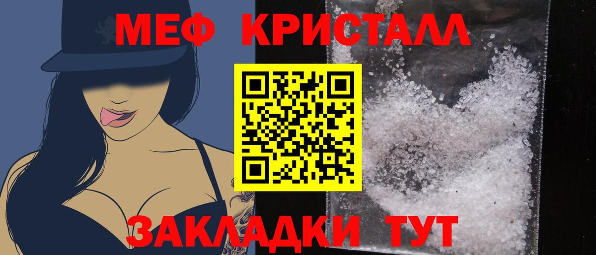 Меф  Вход с VPN  Светлоград  МЕФ  Меф мука  МЯУ-МЯУ 4 MMC 