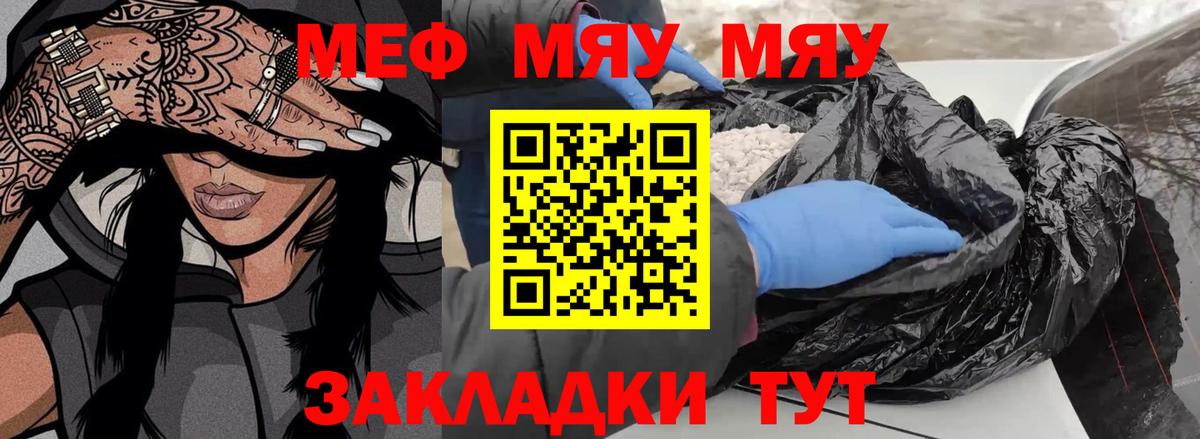 МЕФ мука Светлоград