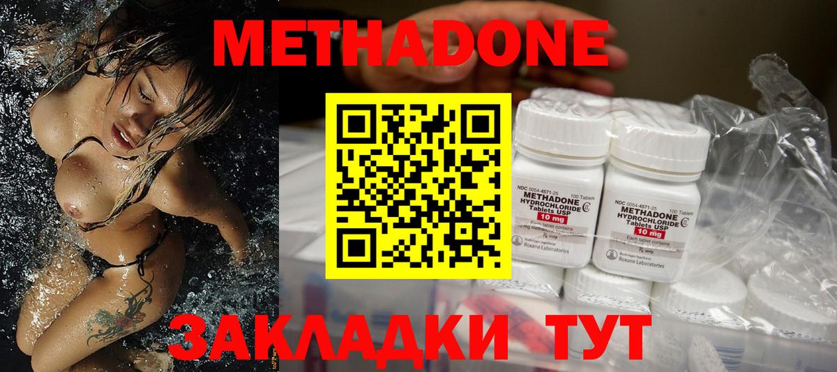 Светлоград  Метадон кристалл  Вход с VPN 