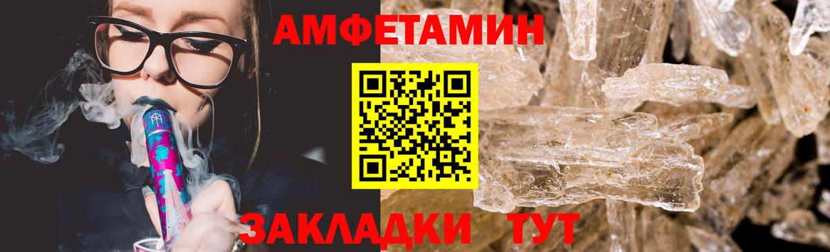 МЕТАМФЕТАМИН  МЕТАМФЕТАМИН Methamphetamine  Вход с VPN  Светлоград 