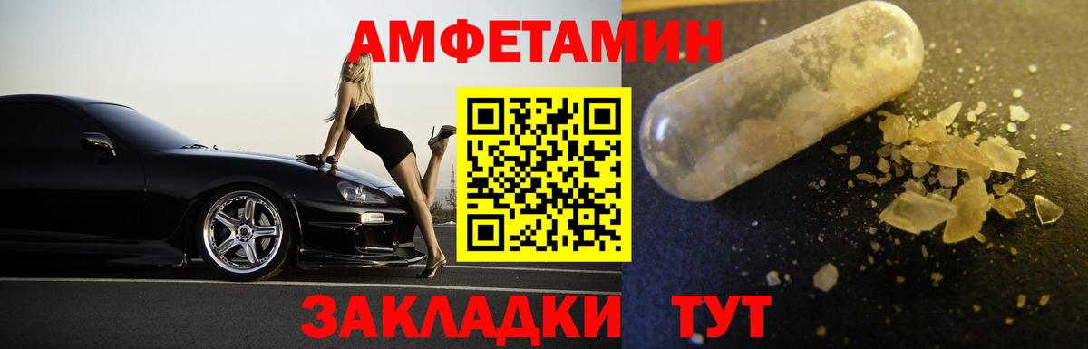 МЕТАМФЕТАМИН витя Светлоград